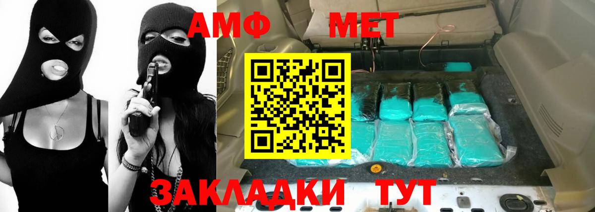 АМФЕТАМИН 97% Борисоглебск