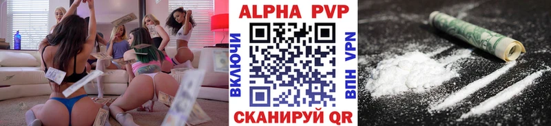 купить наркотики сайты  Борисоглебск  A-PVP Crystall 