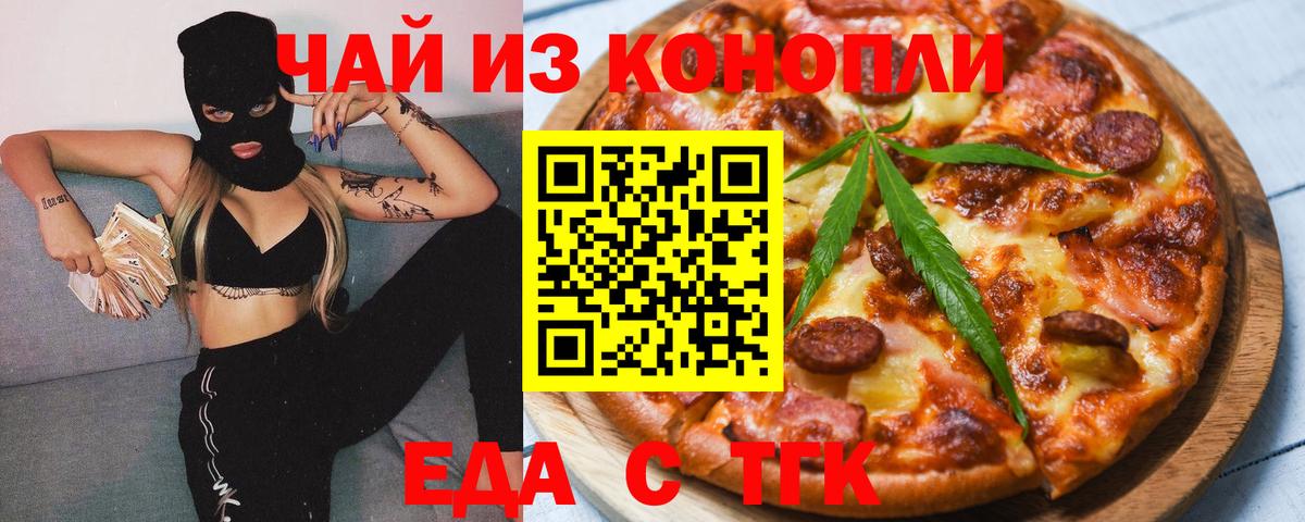 Cannafood марихуана Борисоглебск