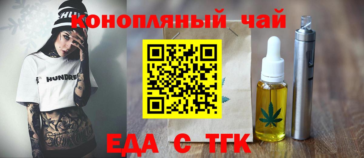 Canna-Cookies конопля  Вход с VPN  Борисоглебск 