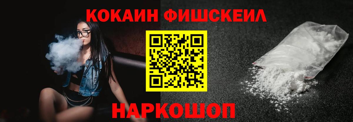 КОКАИН 99%  Вход с VPN  Борисоглебск  КОКАИН 97% 
