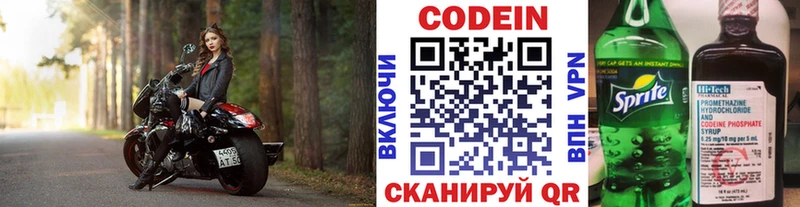 blacksprut онион  наркошоп  Борисоглебск  Кодеиновый сироп Lean напиток Lean (лин) 