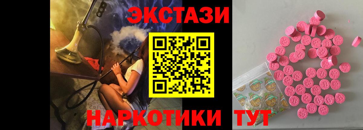 где продают   Вход с VPN  Борисоглебск  Ecstasy 300 mg  ЭКСТАЗИ 