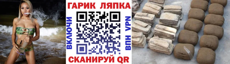 ГАШ hashish  Борисоглебск 