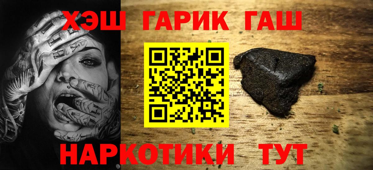 Гашиш hashish  ГАШ  Борисоглебск  Вход с VPN 