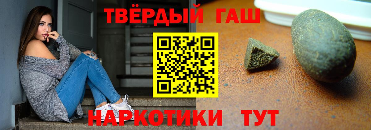 ГАШИШ hashish Борисоглебск