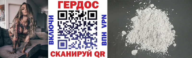 Героин VHQ  Борисоглебск 