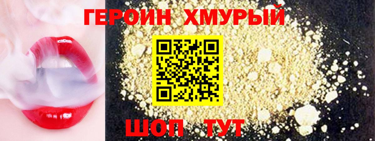 Борисоглебск  ГЕРОИН афганец  Вход с VPN 