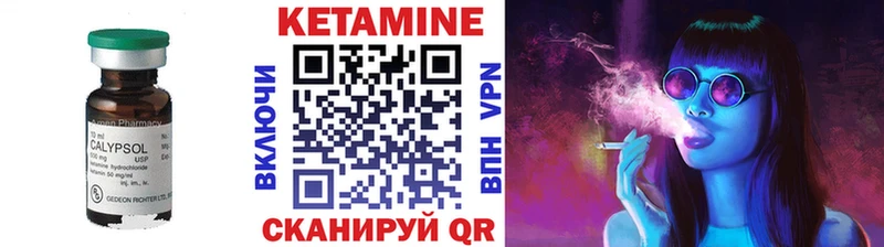цена Борисоглебск Кетамин ketamine
