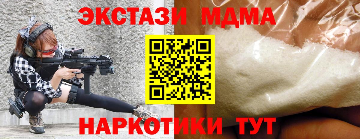 МДМА  МДМА кристаллы  Вход с VPN  Борисоглебск 