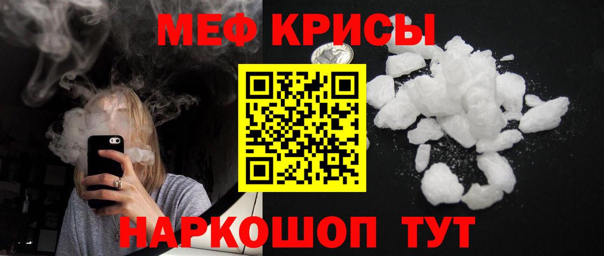 Мефедрон мяу мяу  МЯУ-МЯУ мука  Борисоглебск  Меф  Вход с VPN 