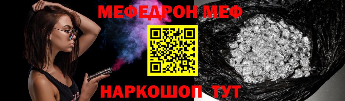 Меф кристаллы Борисоглебск