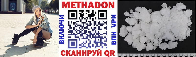 МЕТАДОН кристалл  Борисоглебск 