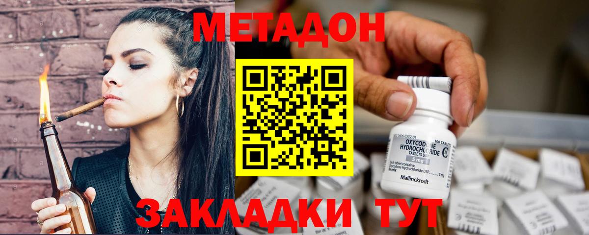 Борисоглебск  Метадон белоснежный  Вход с VPN  МЕТАДОН VHQ 