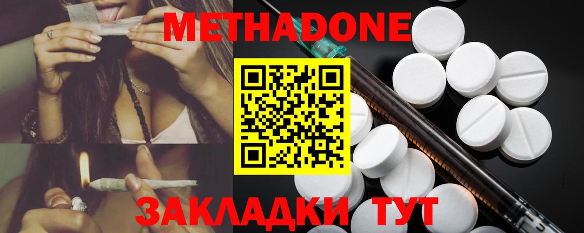Метадон VHQ Борисоглебск