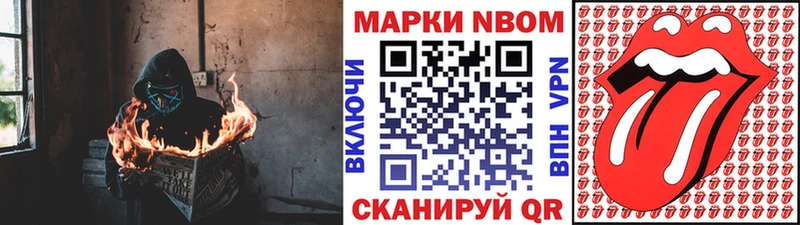 Марки 25I-NBOMe 1500мкг как найти наркотики Борисоглебск