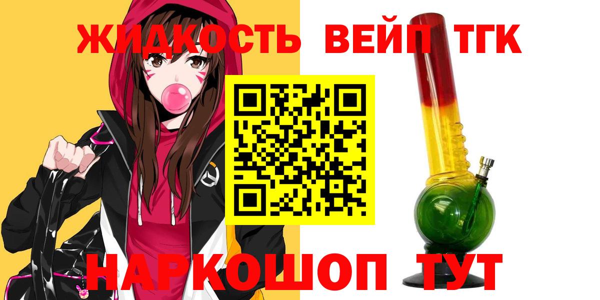 Дистиллят ТГК THC oil  ТГК THC oil  Борисоглебск  сколько стоит  Вход с VPN 
