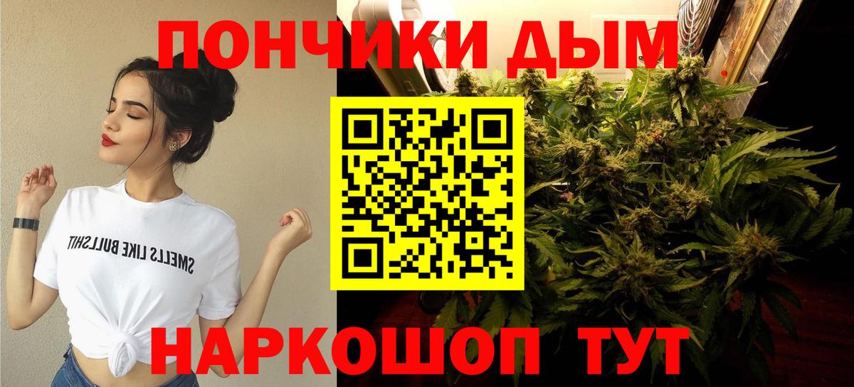 Конопля VHQ  Каннабис White Widow  Борисоглебск  Бошки Шишки AK-47  Вход с VPN 