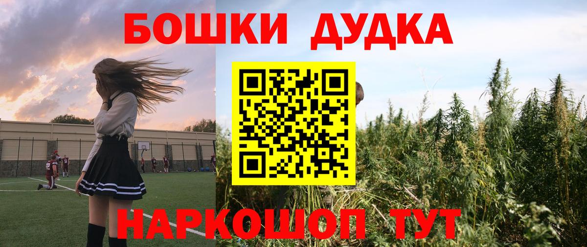 Каннабис Ganja Борисоглебск